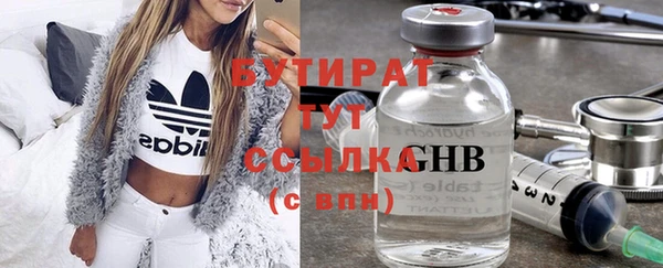 бутират Балабаново