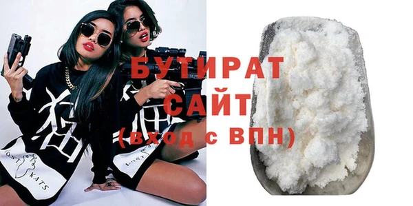 бутират Балабаново