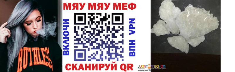 Меф mephedrone  Лесной 